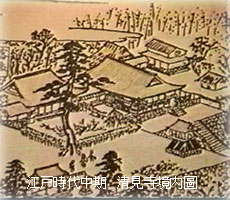 江戸時代中期の清見寺境内